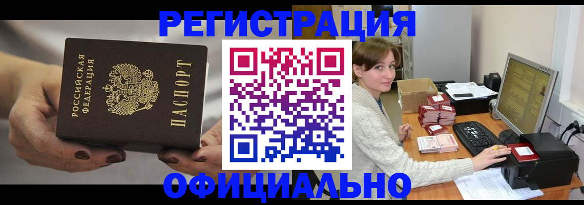 прописка регистрация в Губкинском