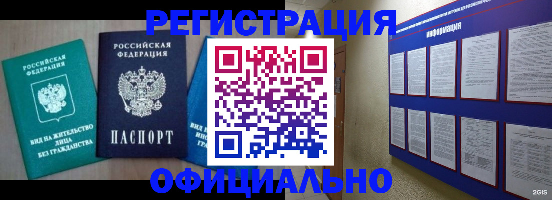 временная регистрация гарантия в Губкинском