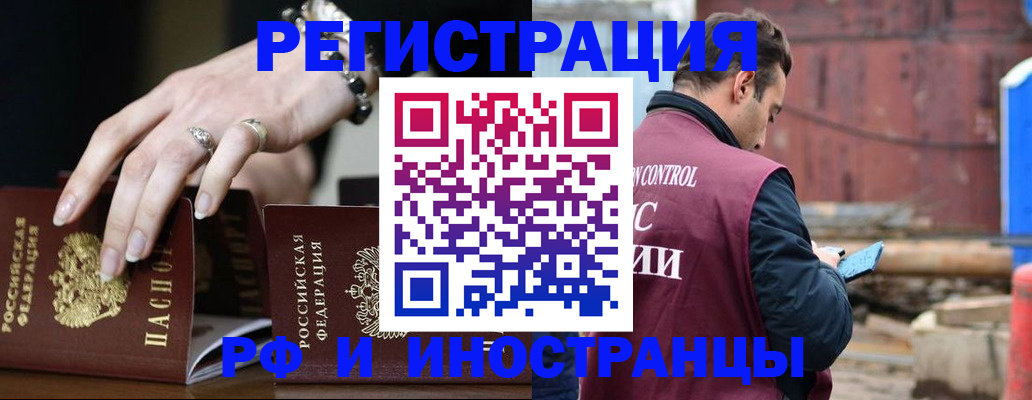 временная прописка в Губкинском
