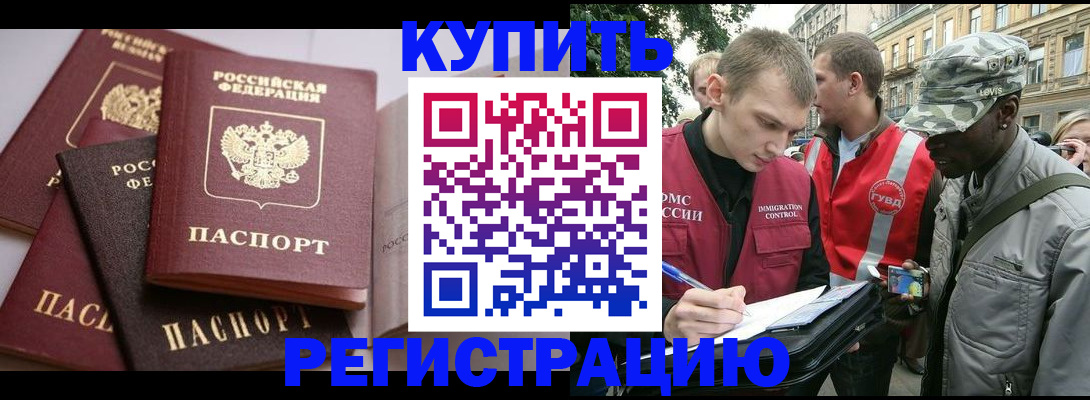 временная регистрация адрес в Губкинском