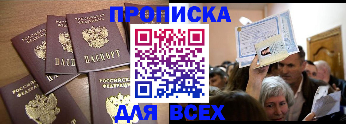 прописка для военкомата в Губкинском