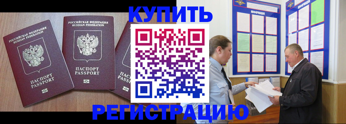 прописка регистрация в Губкинском